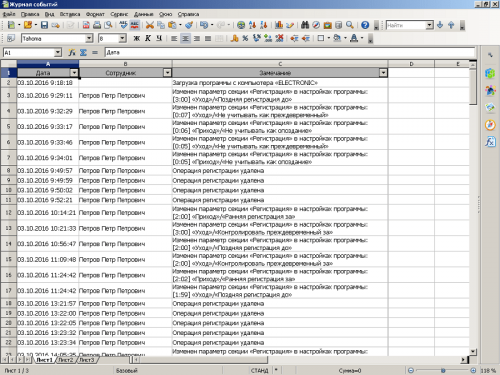 Журнал подій - експорт у OpenOffice Calc 